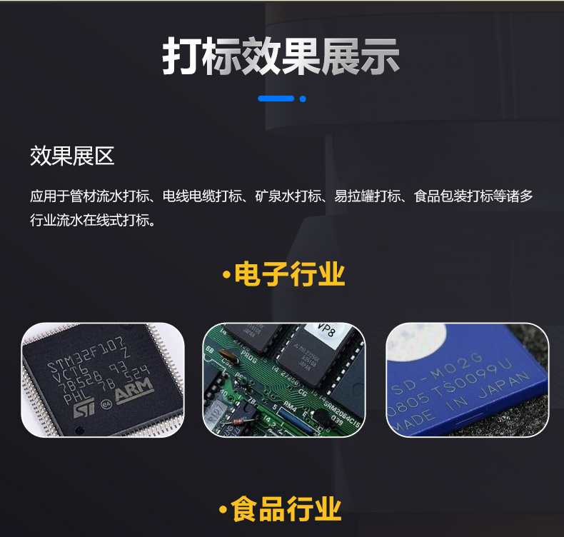 光纖激光噴碼機(圖9) 光纖激光噴碼機(圖9)